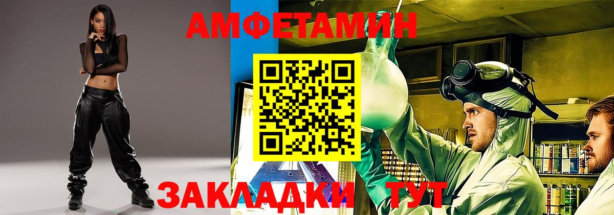 Советский  Амфетамин  Вход с VPN  Амфетамин VHQ  АМФЕТАМИН 
