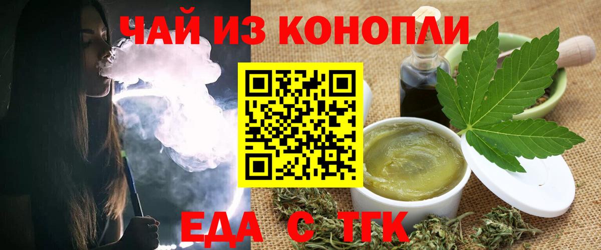 Cannafood марихуана  Вход с VPN  Советский 