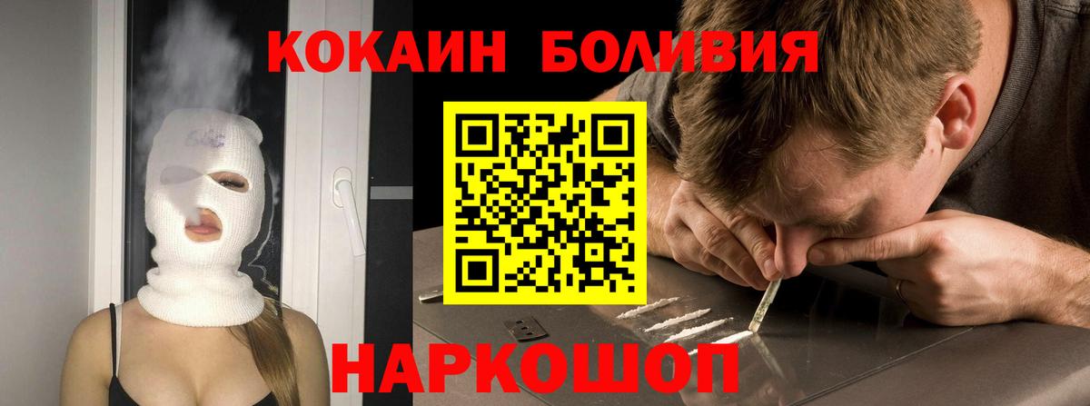 COCAIN Перу Советский