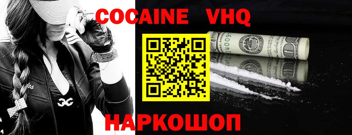Советский  Cocaine Эквадор  Cocaine Fish Scale  Вход с VPN 