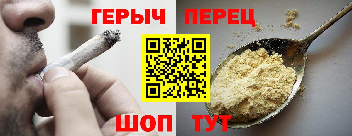 Героин гречка  Вход с VPN  Советский 