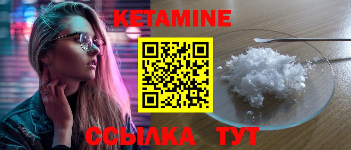 Советский  Кетамин ketamine  КЕТАМИН ketamine  Вход с VPN 