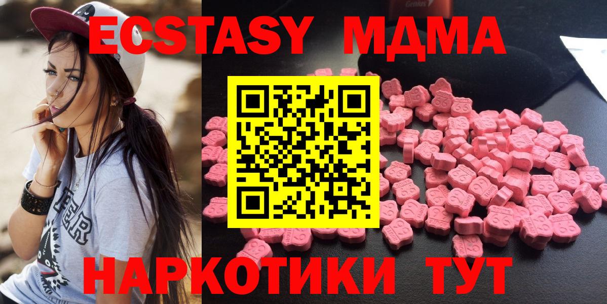 MDMA молли Советский