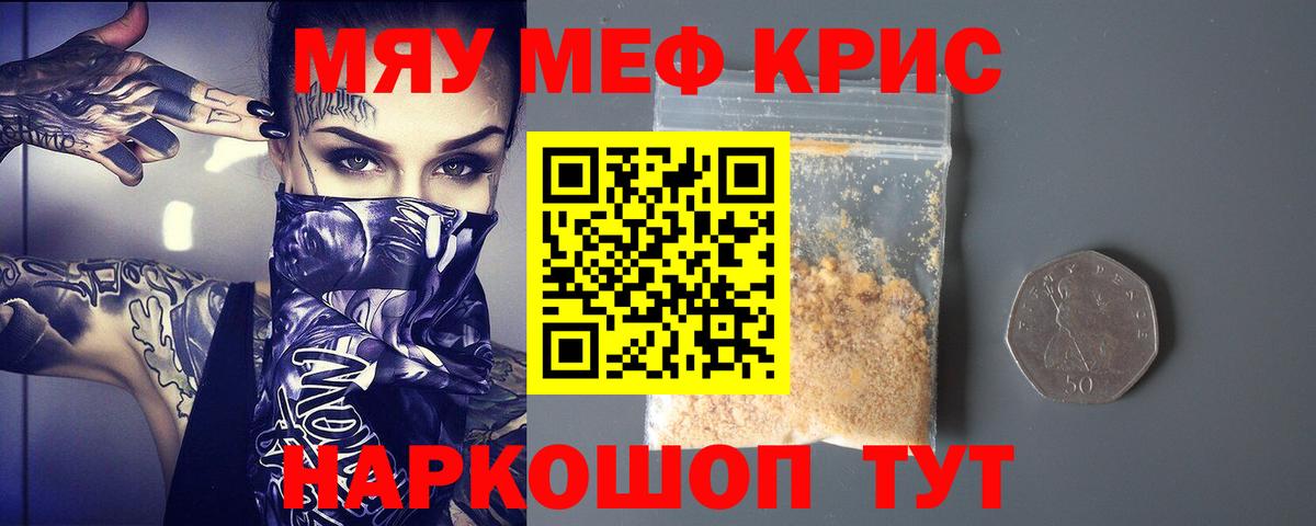 Меф мука  Меф  Советский  Мефедрон  Вход с VPN  Меф мяу мяу 