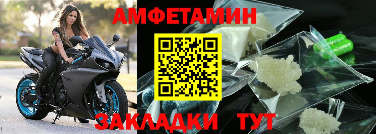 МЕТАМФЕТАМИН кристалл  Вход с VPN  Советский 