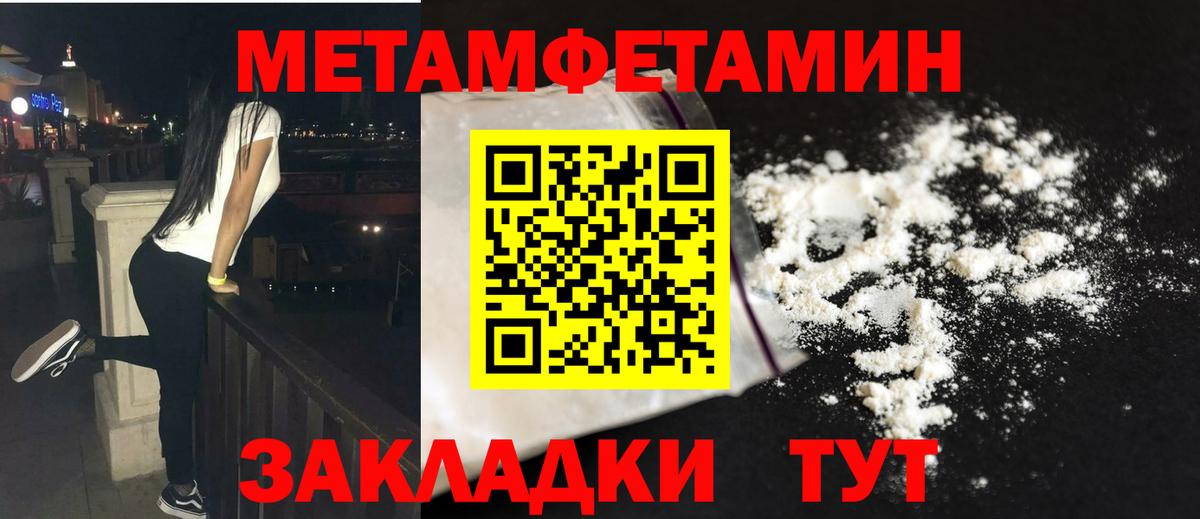 МЕТАМФЕТАМИН винт Советский