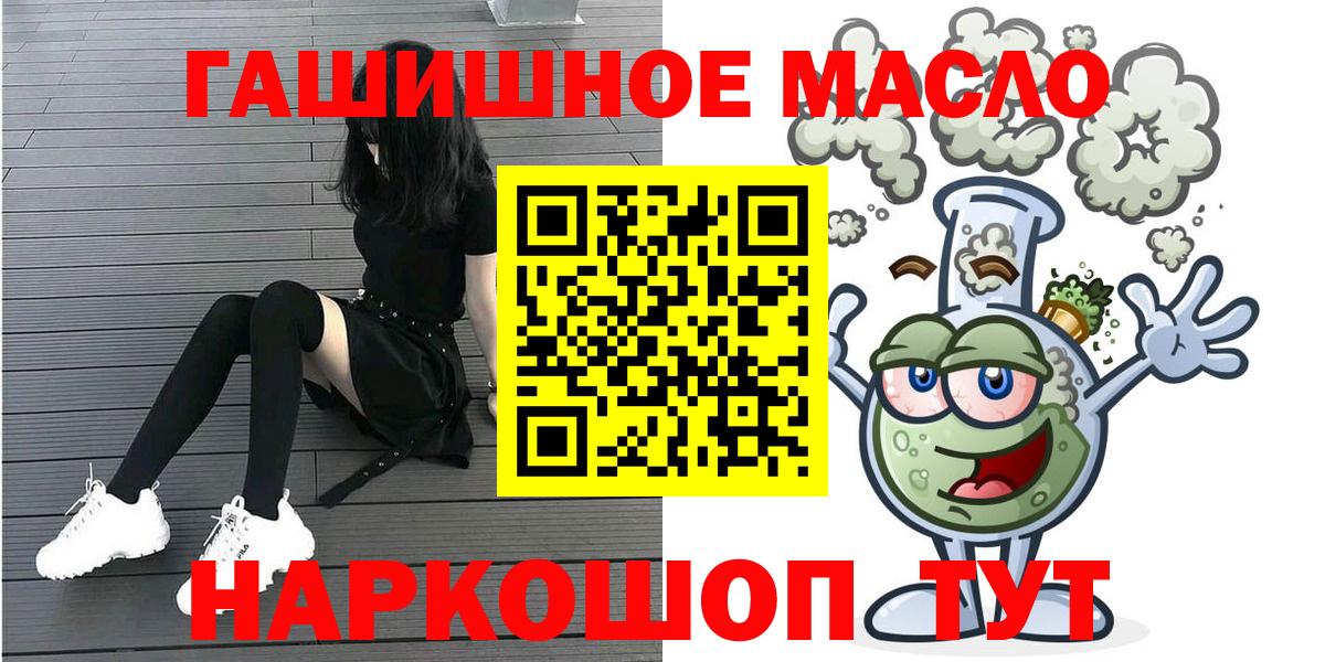 ТГК концентрат  ТГК жижа  Вход с VPN  Советский 