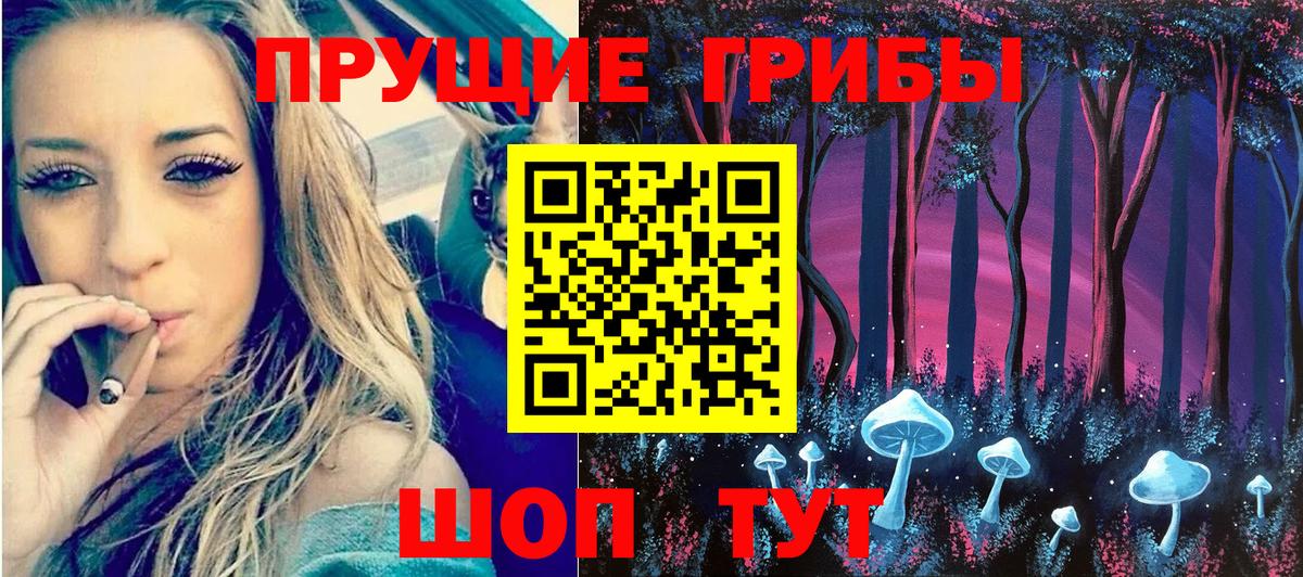 Советский  Псилоцибиновые грибы Psilocybe  магазин продажи   Вход с VPN  Галлюциногенные грибы Psilocybe 