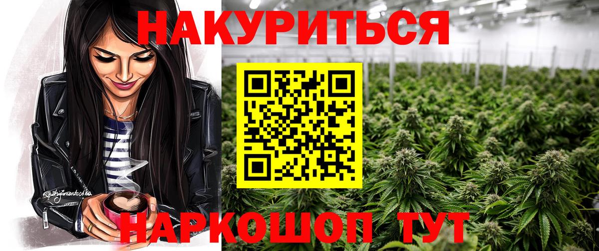 Марихуана Amnesia Советский